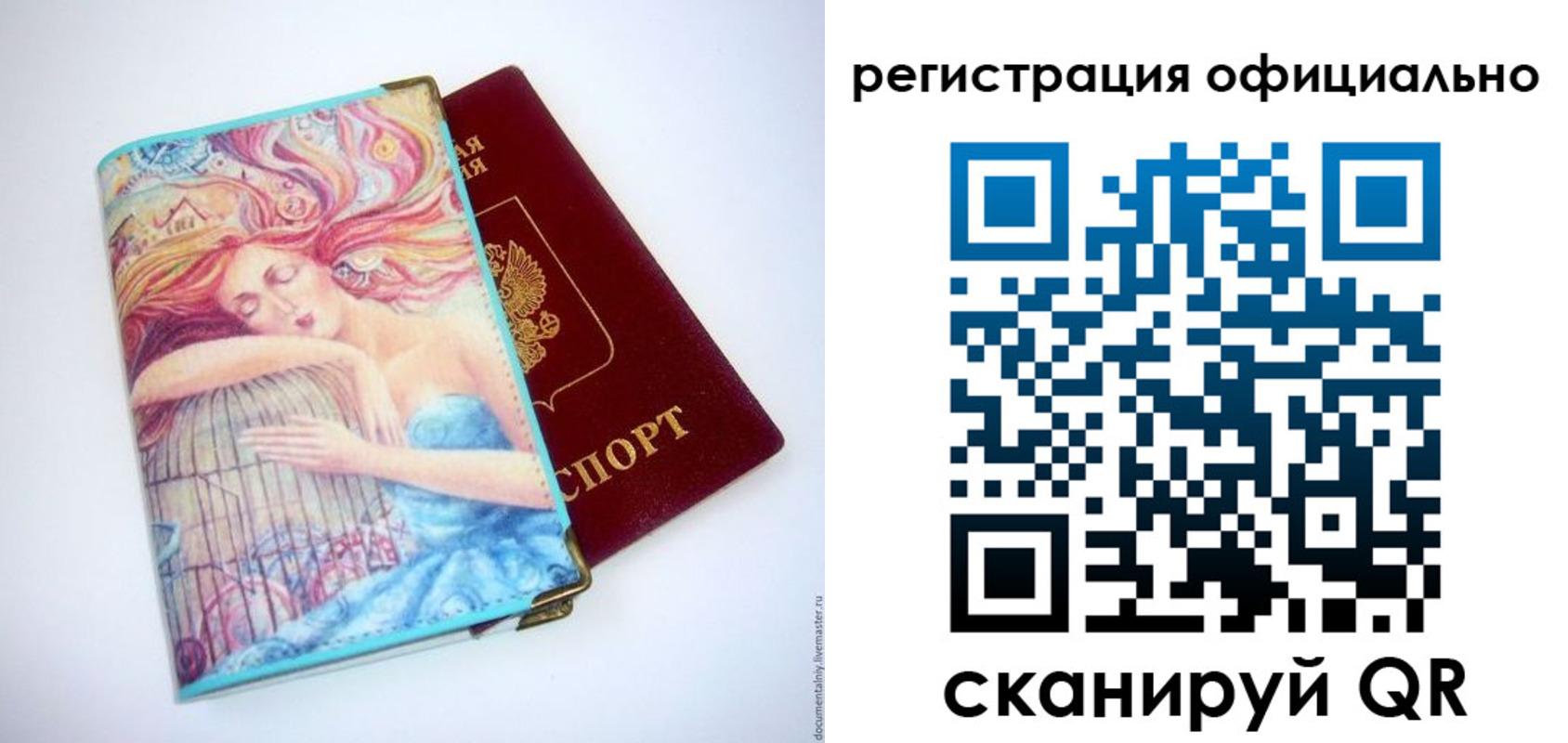 временная регистрация в Ишимбае
